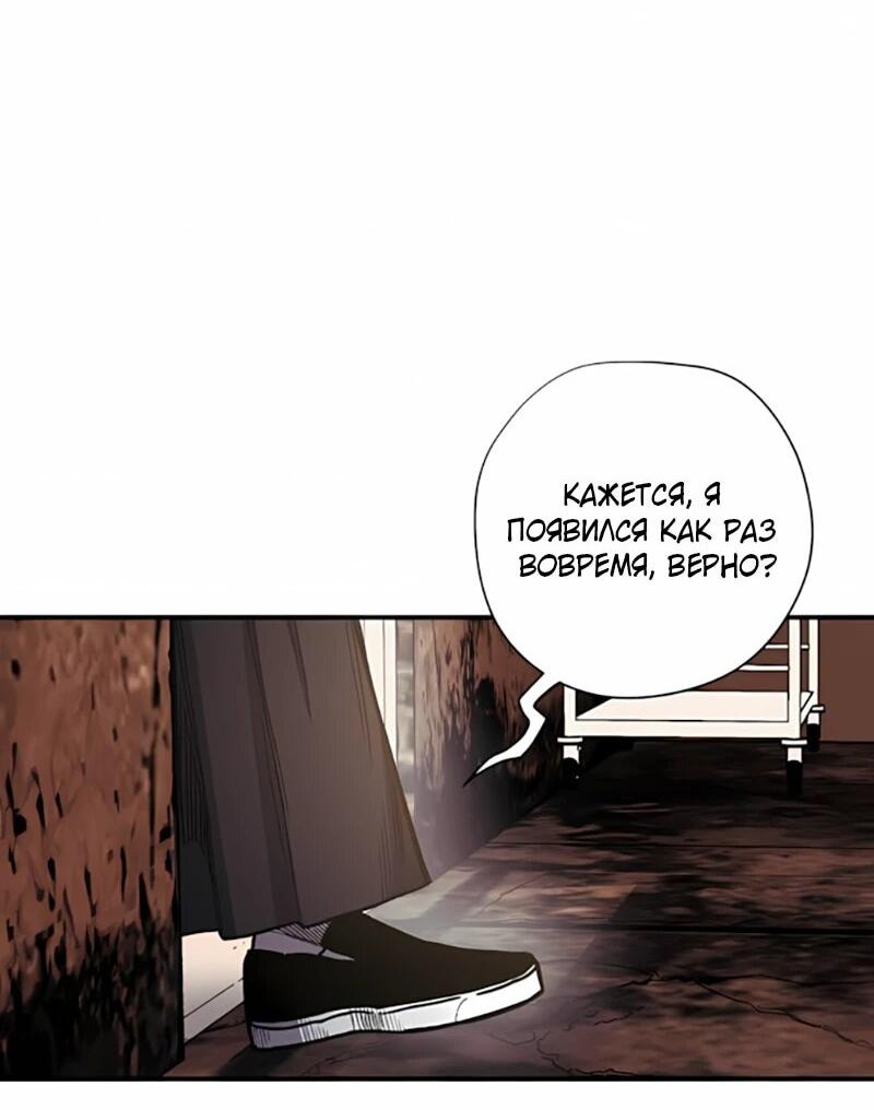 Манга Орда зомби - Глава 20 Страница 3