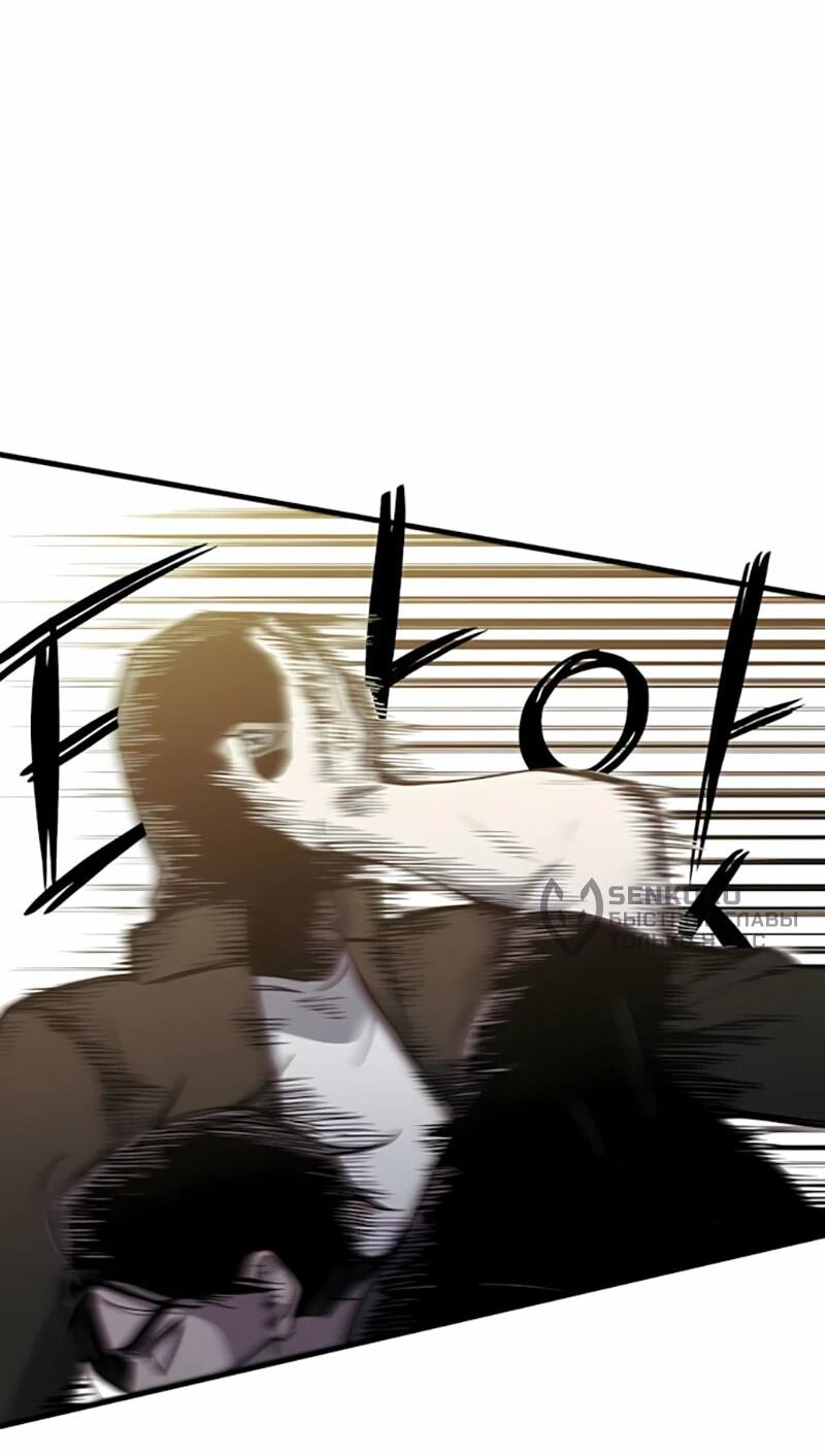 Манга Орда зомби - Глава 20 Страница 19