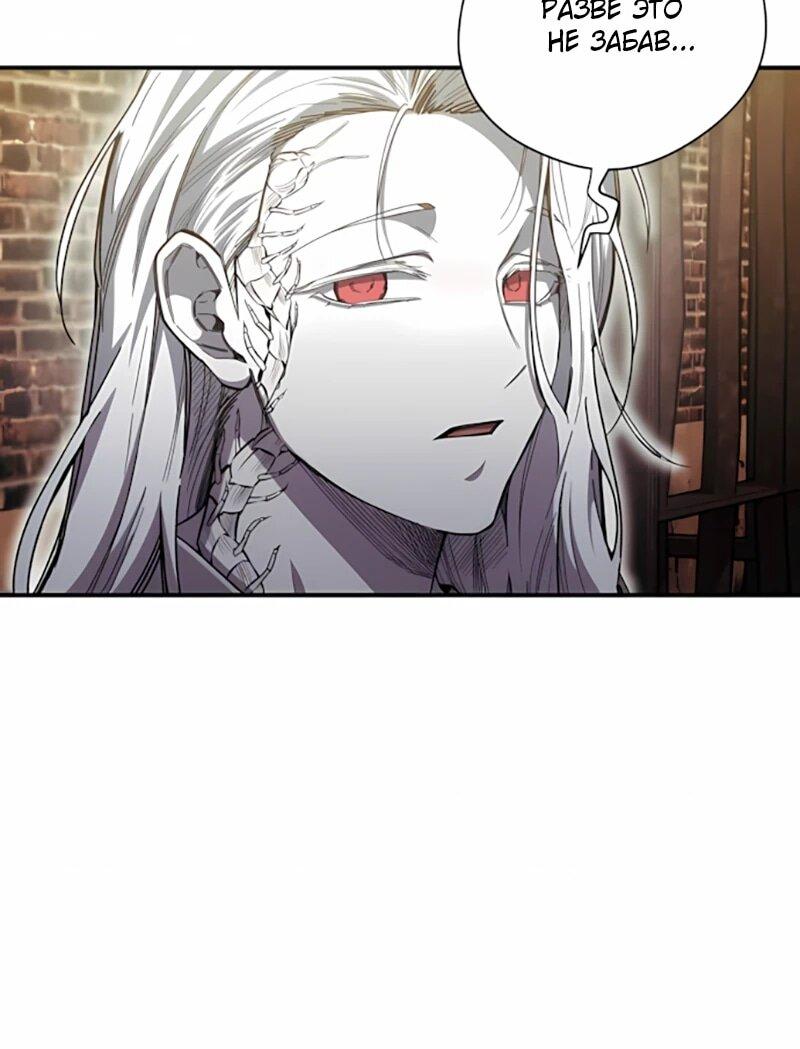 Манга Орда зомби - Глава 20 Страница 13
