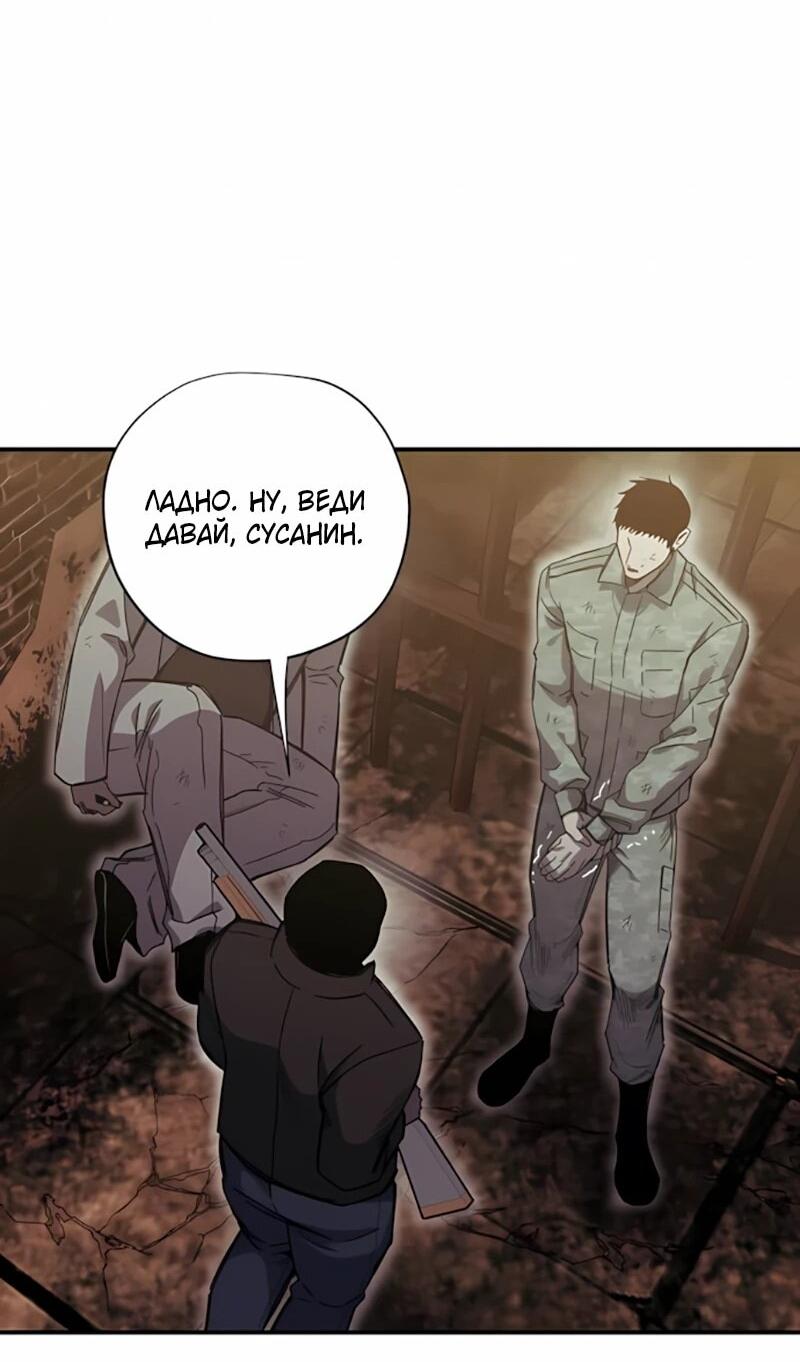 Манга Орда зомби - Глава 20 Страница 45