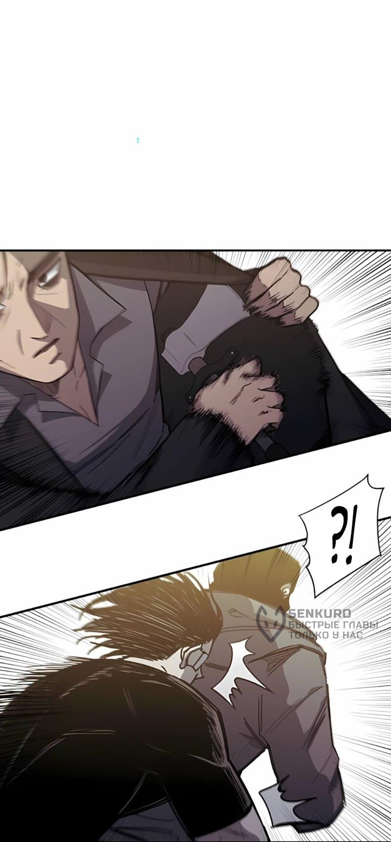 Манга Орда зомби - Глава 20 Страница 15