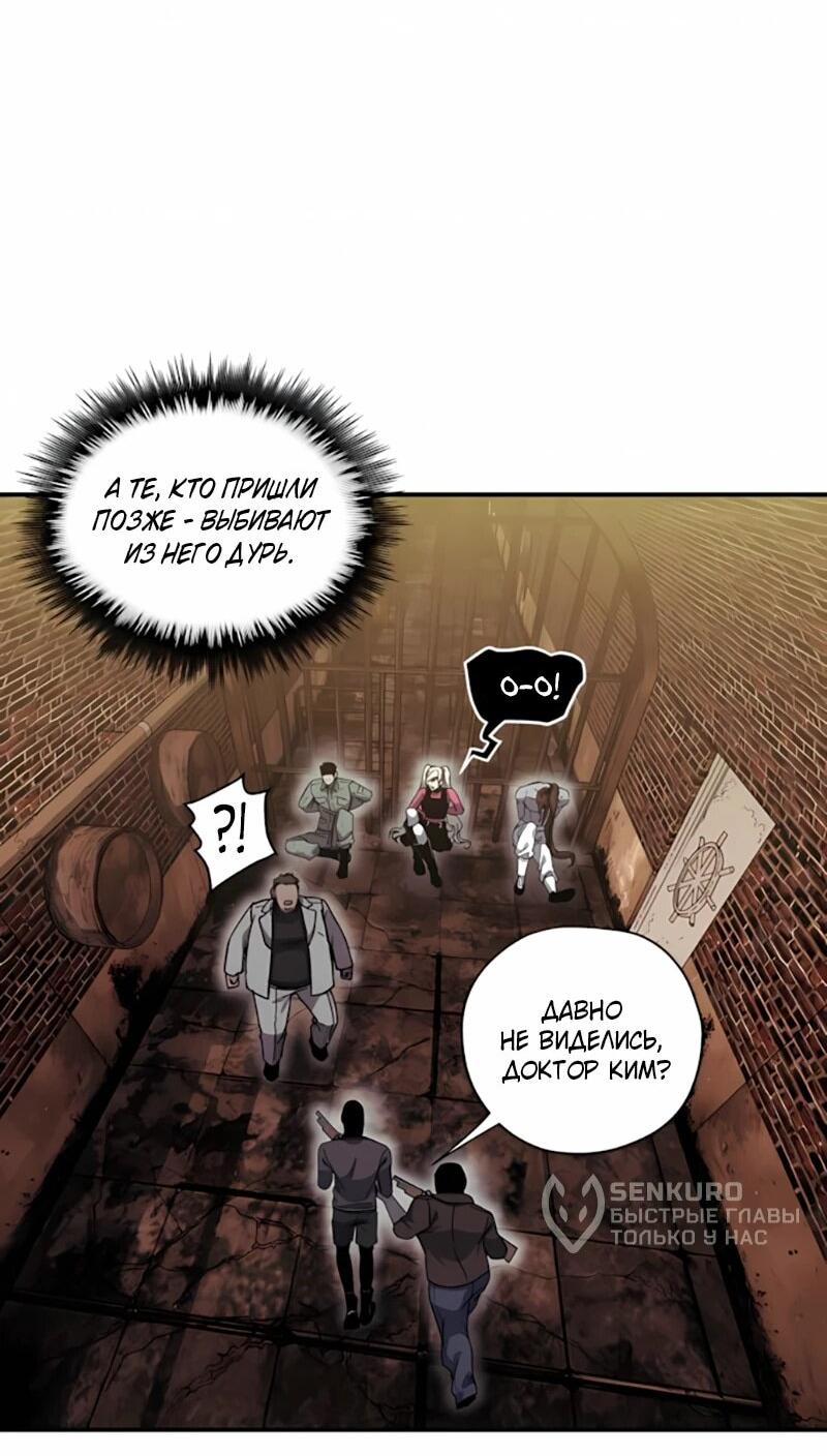 Манга Орда зомби - Глава 20 Страница 38