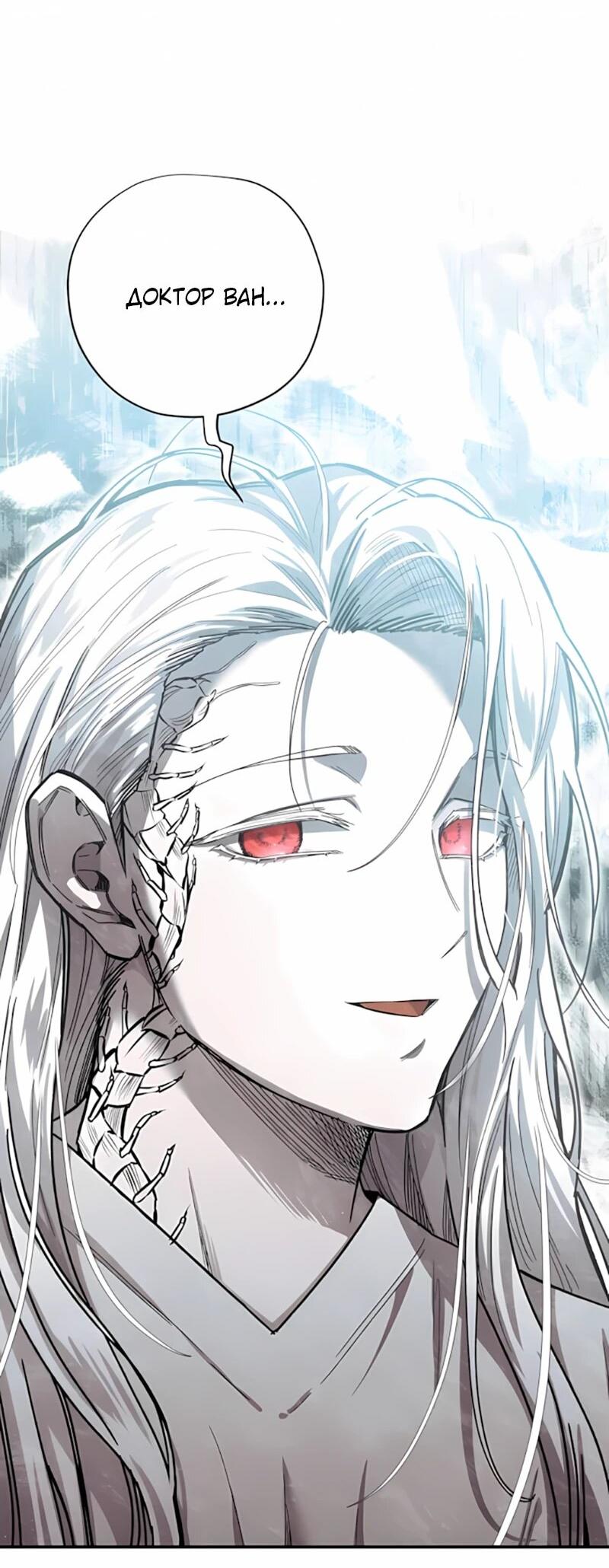 Манга Орда зомби - Глава 20 Страница 4