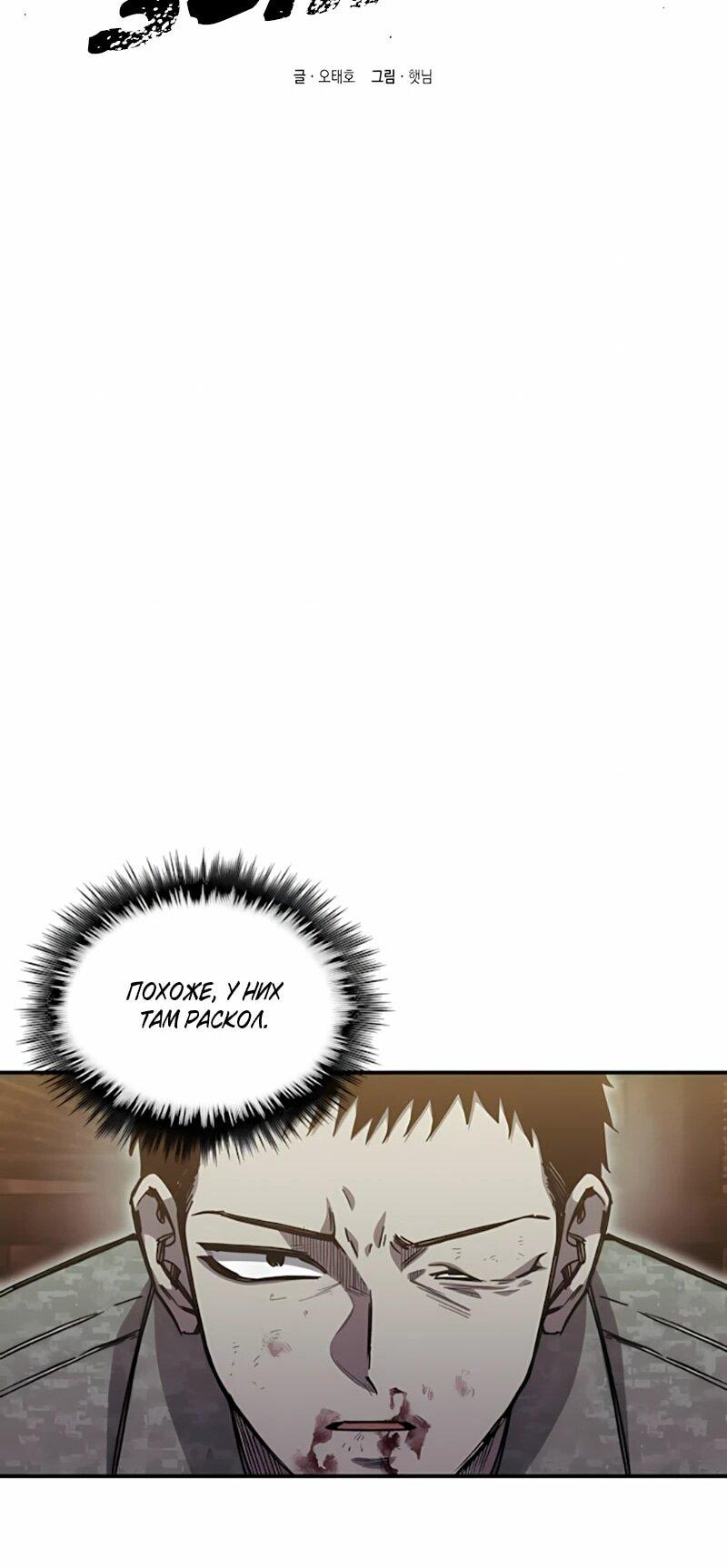 Манга Орда зомби - Глава 20 Страница 36