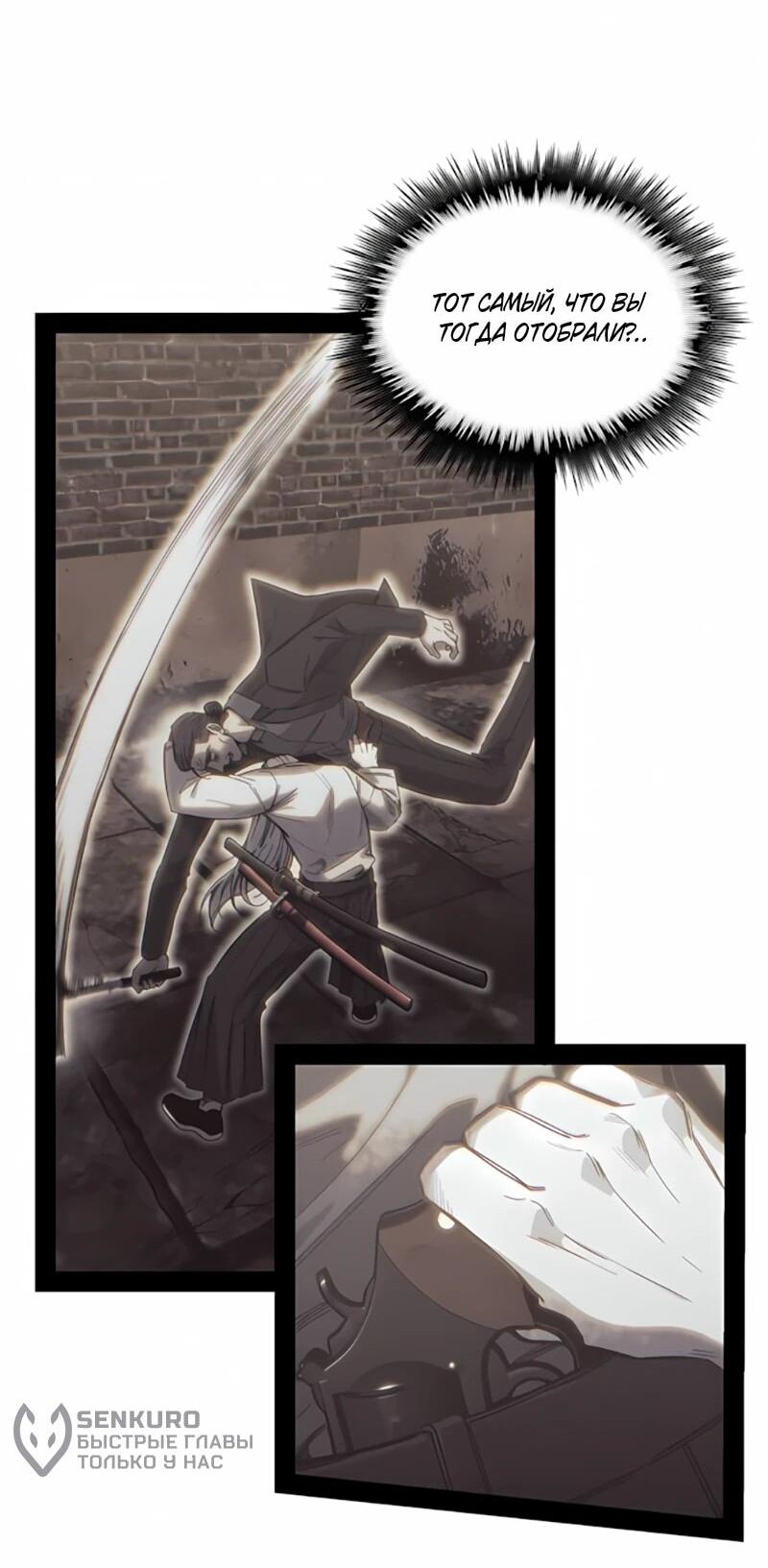 Манга Орда зомби - Глава 20 Страница 33