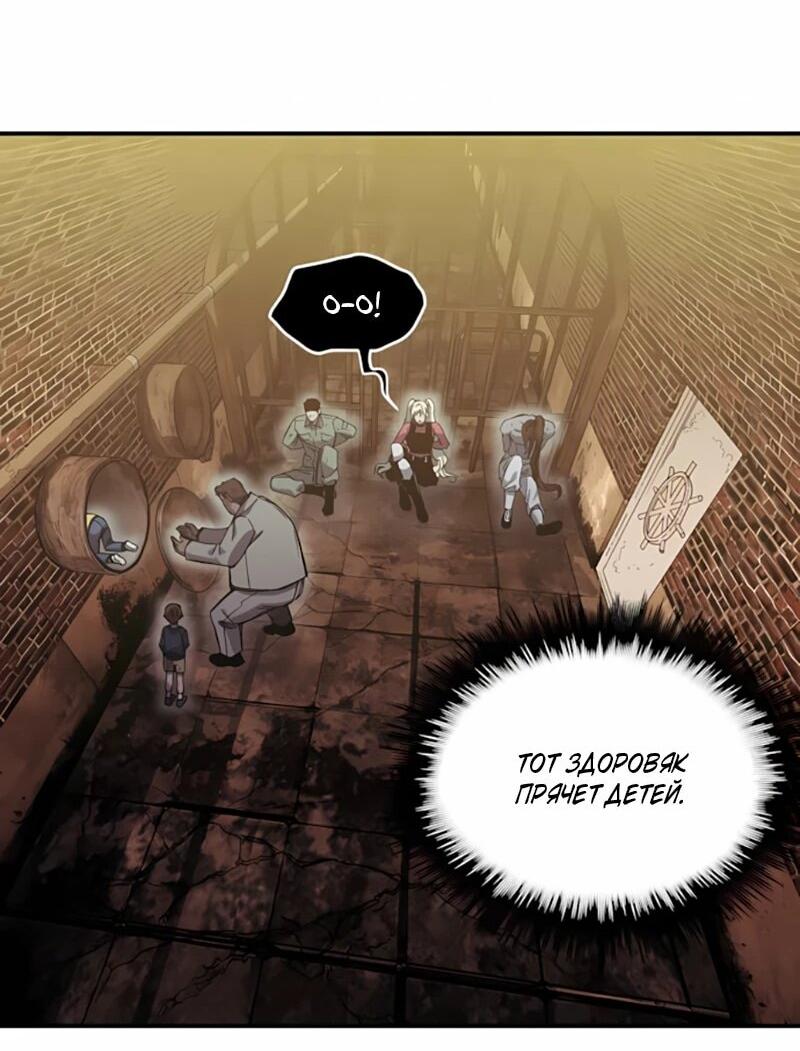 Манга Орда зомби - Глава 20 Страница 37