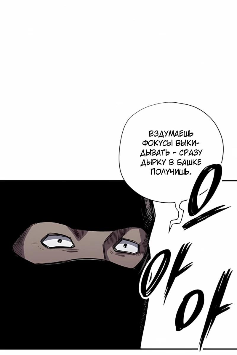 Манга Орда зомби - Глава 20 Страница 58