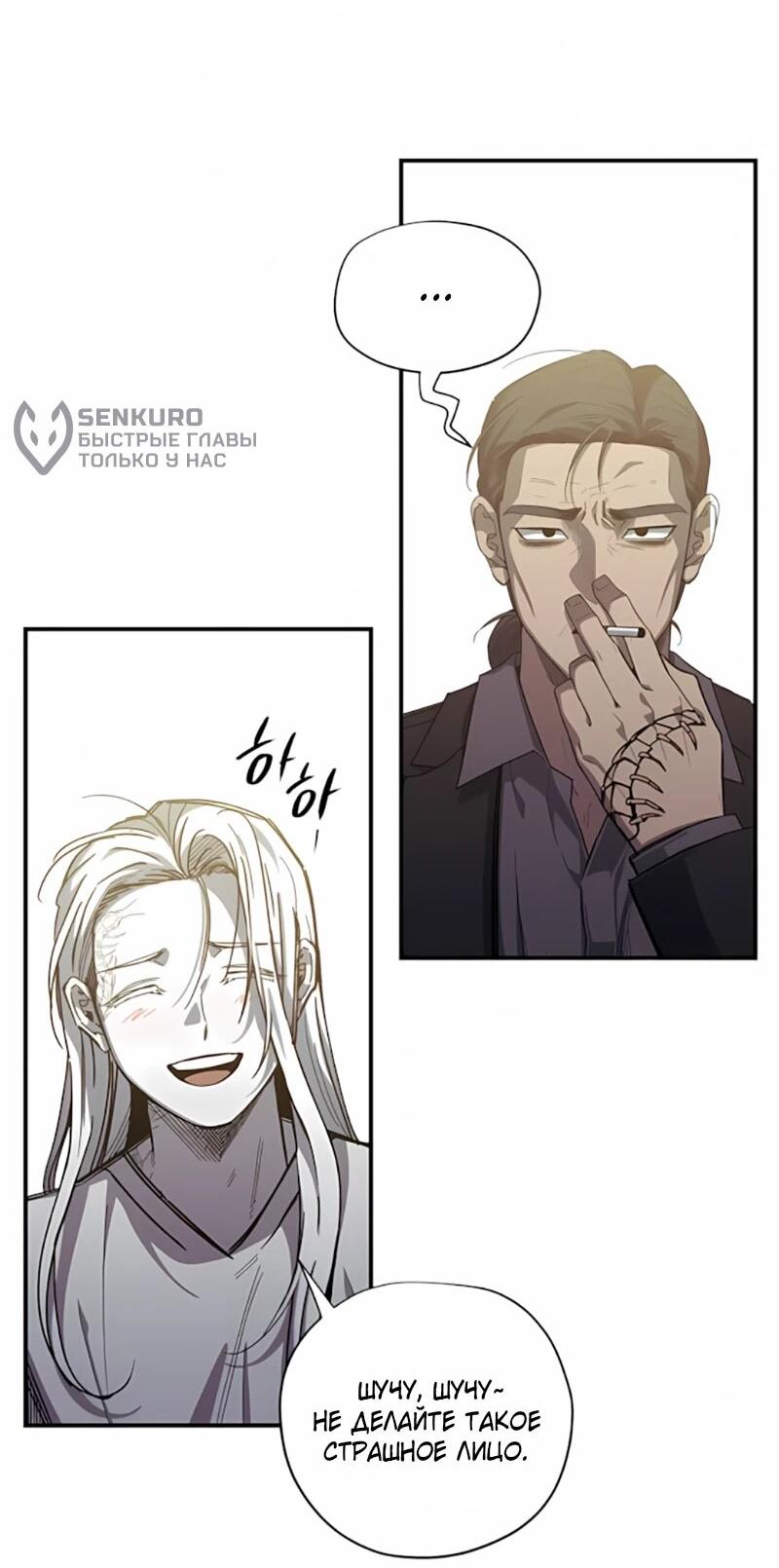 Манга Орда зомби - Глава 20 Страница 10