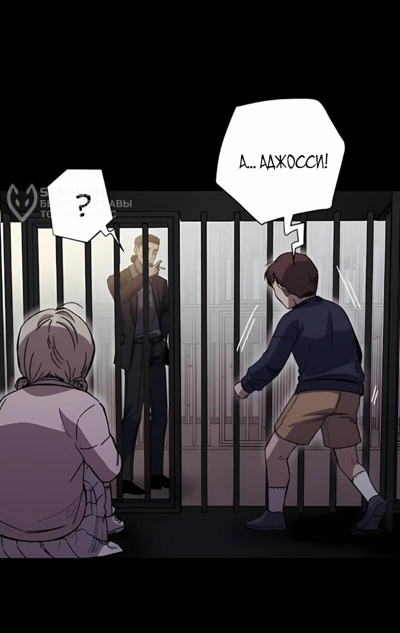 Манга Орда зомби - Глава 19 Страница 42