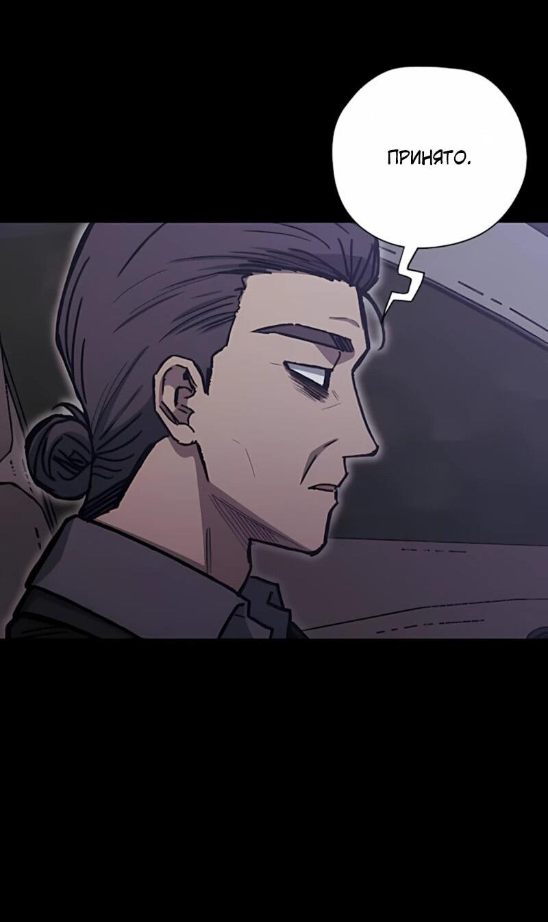 Манга Орда зомби - Глава 19 Страница 49