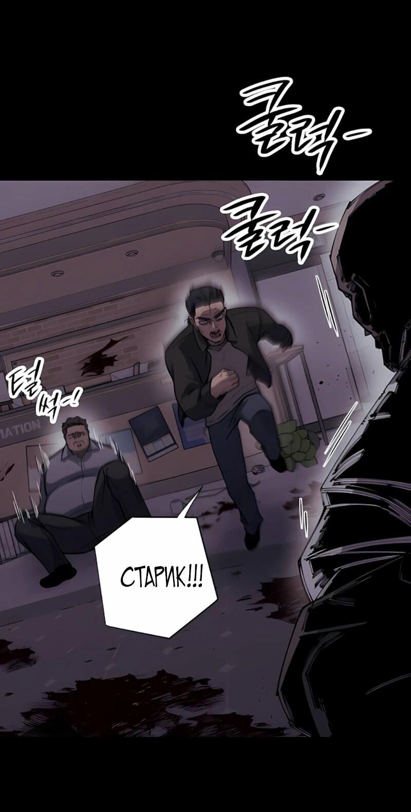 Манга Орда зомби - Глава 19 Страница 23