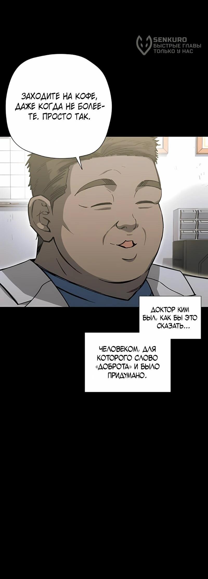 Манга Орда зомби - Глава 19 Страница 7