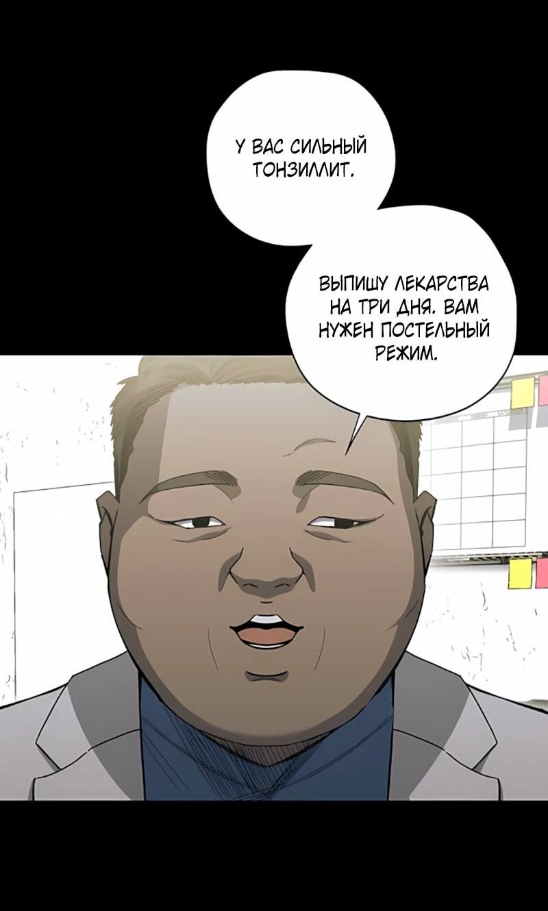 Манга Орда зомби - Глава 19 Страница 4