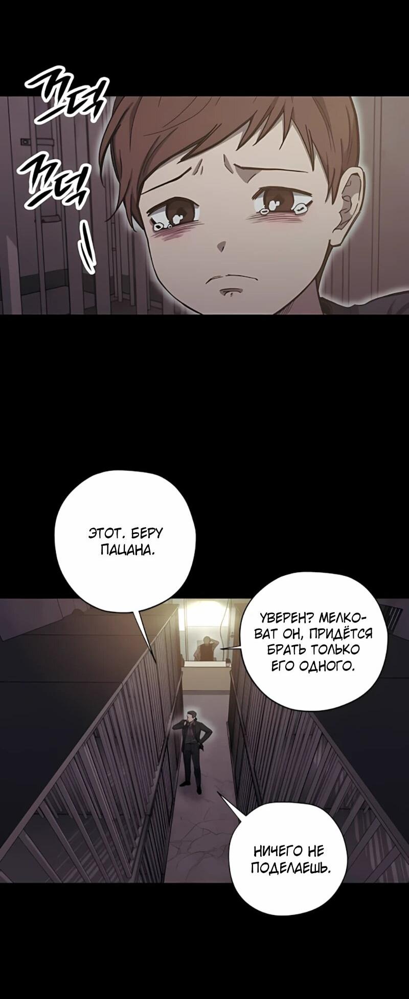 Манга Орда зомби - Глава 19 Страница 44