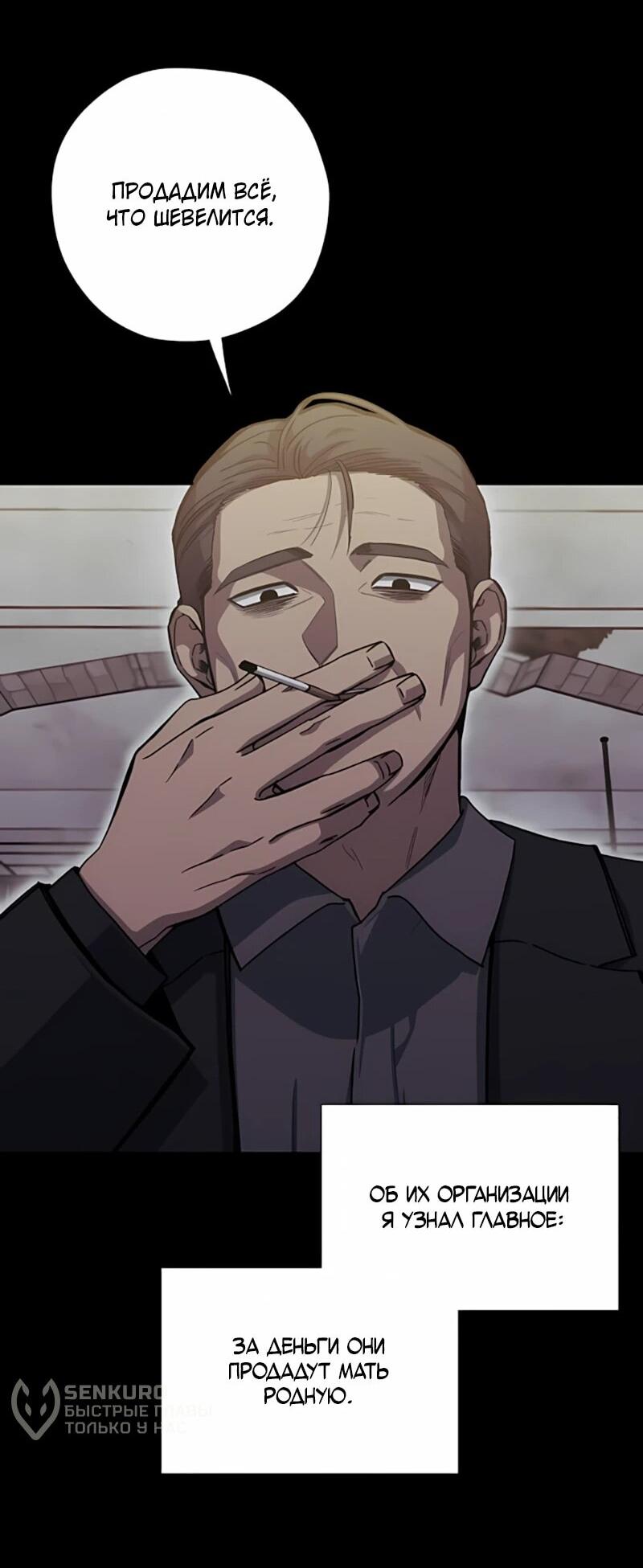 Манга Орда зомби - Глава 19 Страница 37