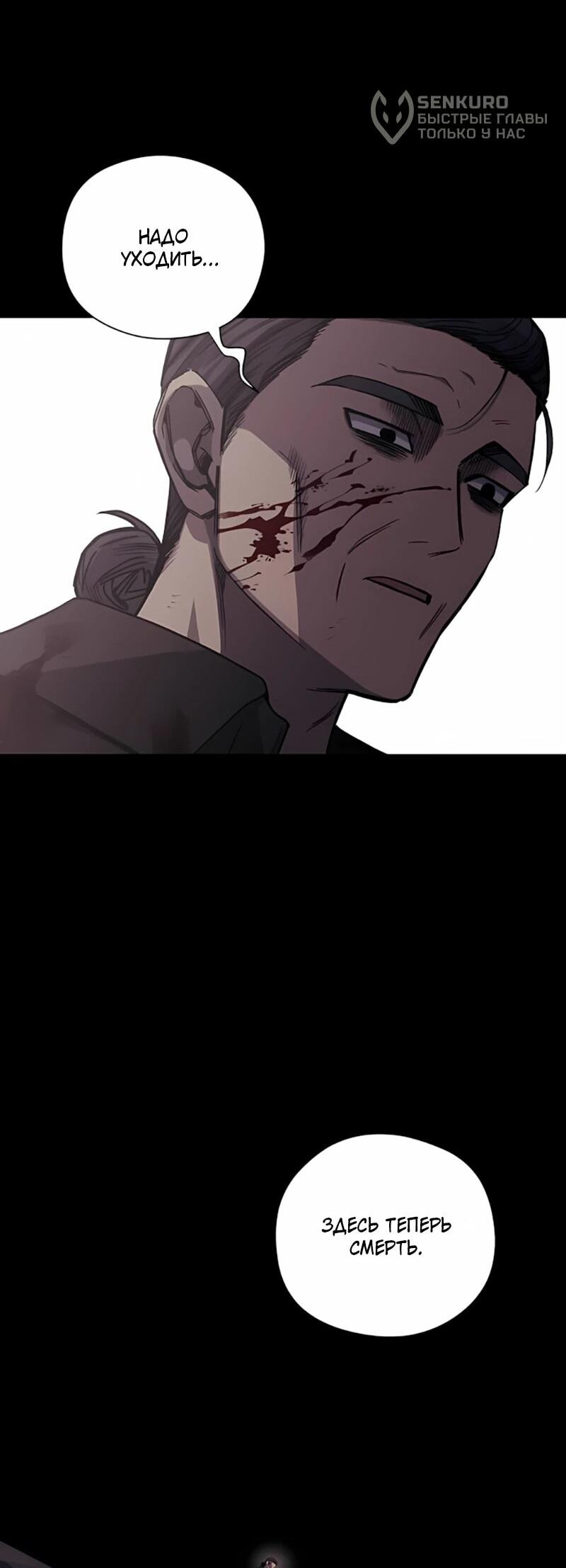 Манга Орда зомби - Глава 19 Страница 32