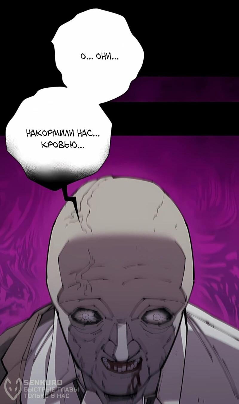 Манга Орда зомби - Глава 19 Страница 27