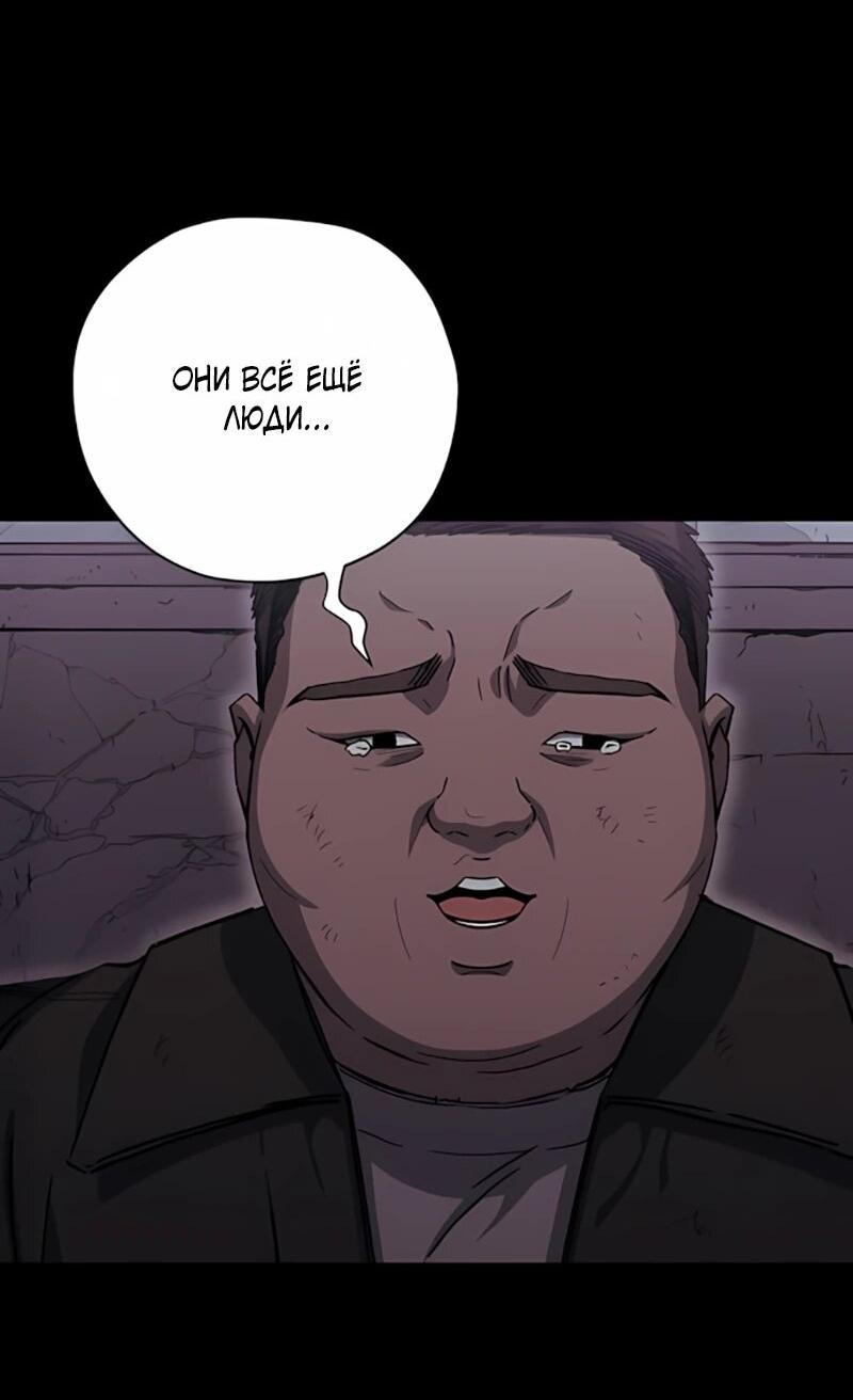 Манга Орда зомби - Глава 19 Страница 11