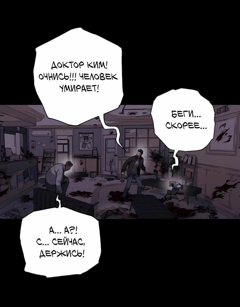 Манга Орда зомби - Глава 19 Страница 26