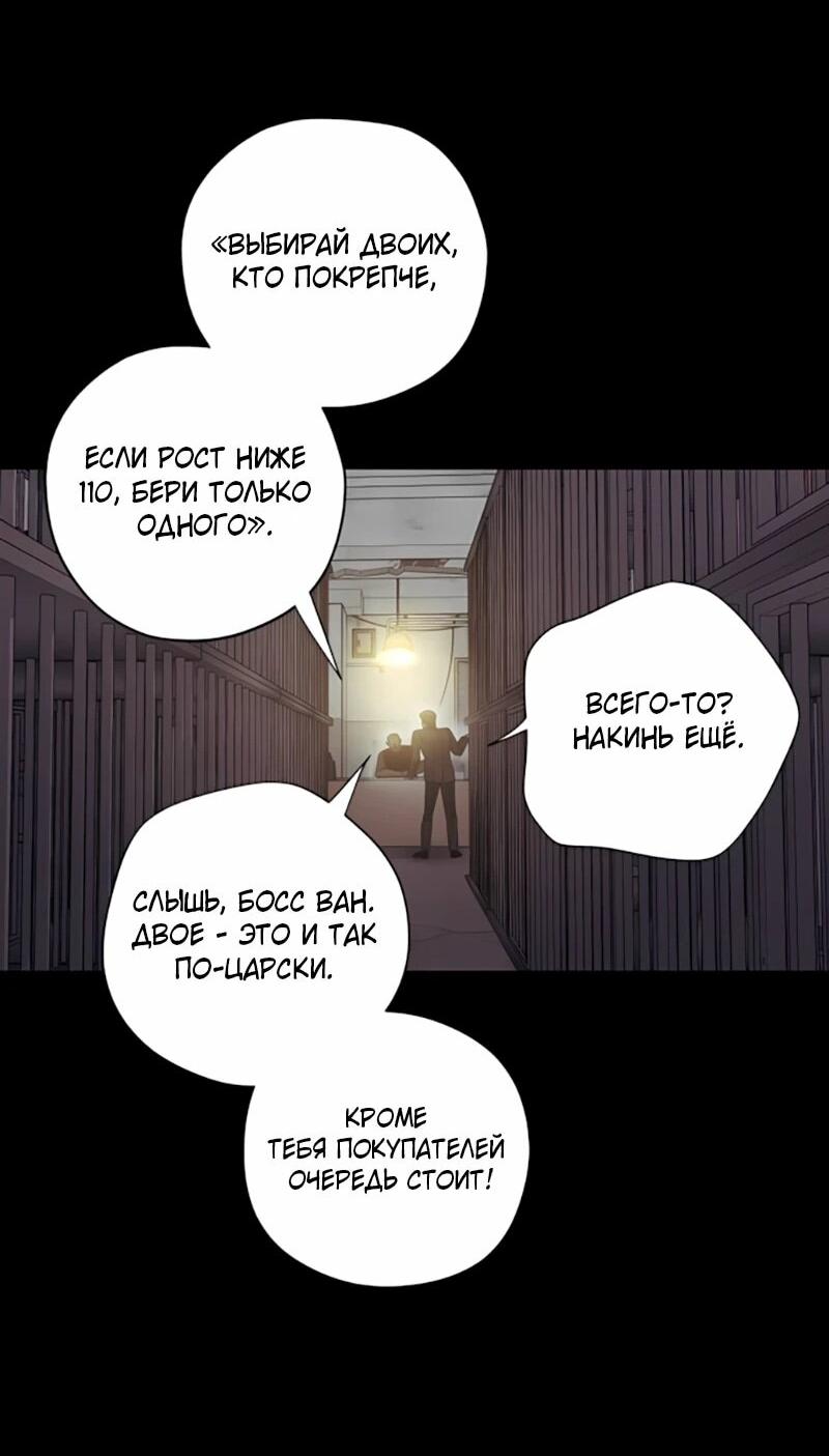 Манга Орда зомби - Глава 19 Страница 38