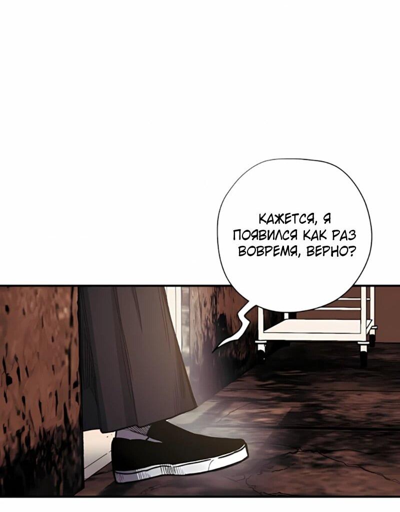 Манга Орда зомби - Глава 19 Страница 66