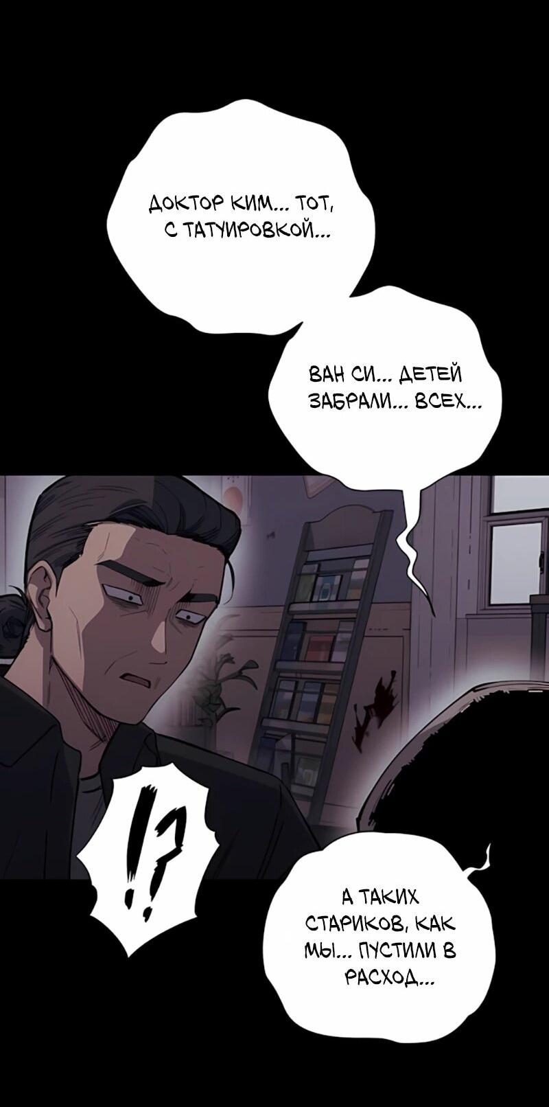 Манга Орда зомби - Глава 19 Страница 25