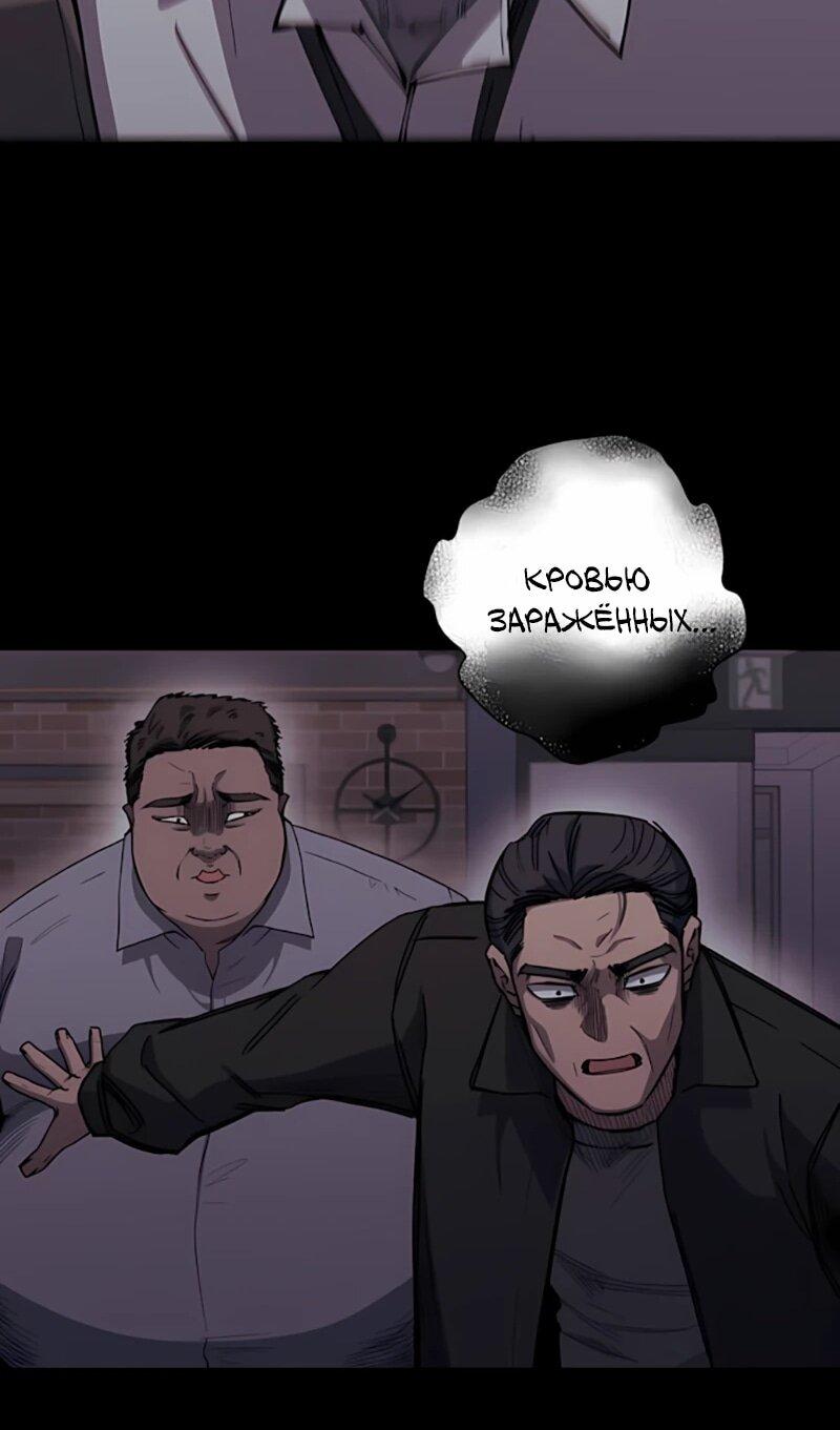 Манга Орда зомби - Глава 19 Страница 28
