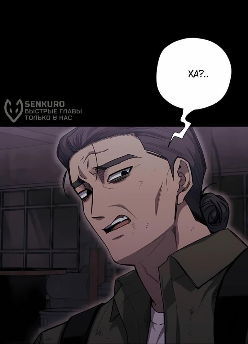 Манга Орда зомби - Глава 19 Страница 12