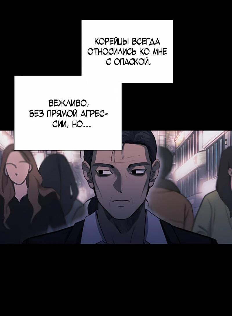 Манга Орда зомби - Глава 19 Страница 2