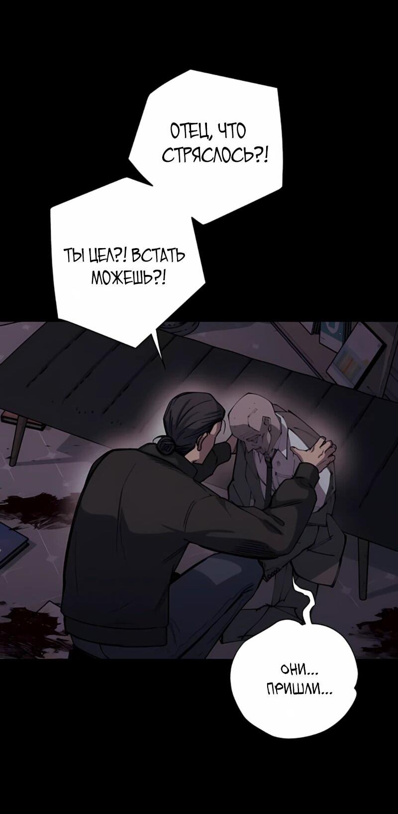 Манга Орда зомби - Глава 19 Страница 24