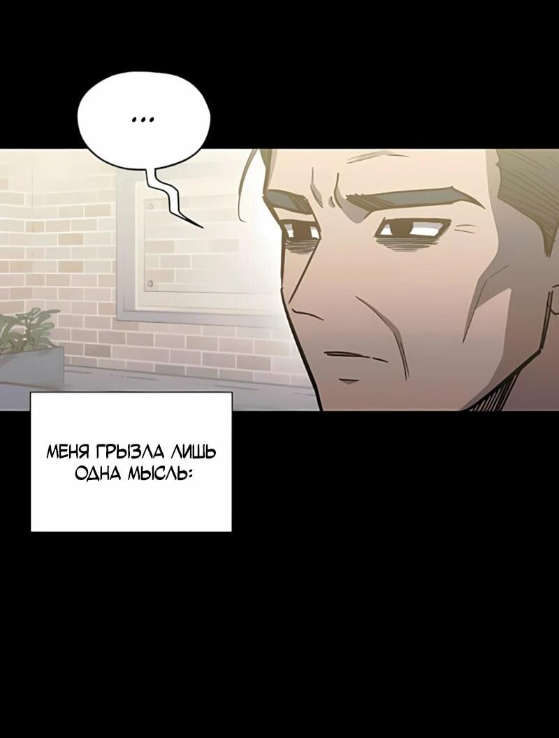 Манга Орда зомби - Глава 19 Страница 17