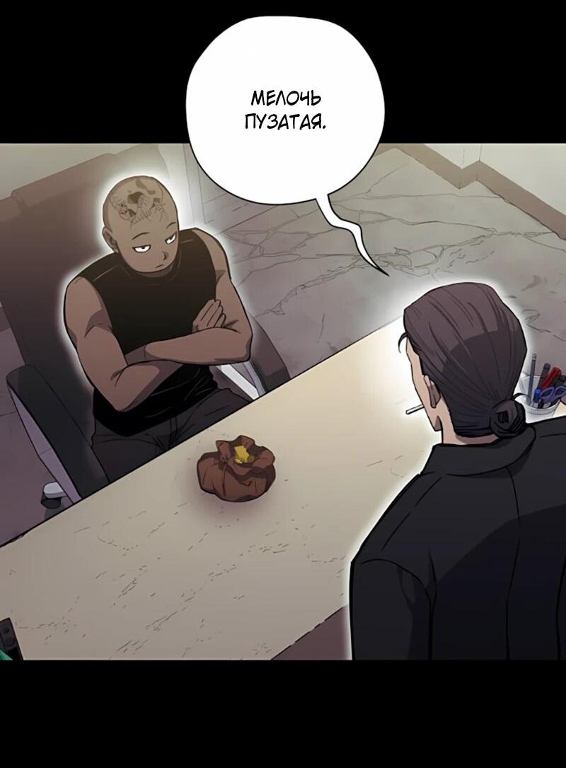 Манга Орда зомби - Глава 19 Страница 36