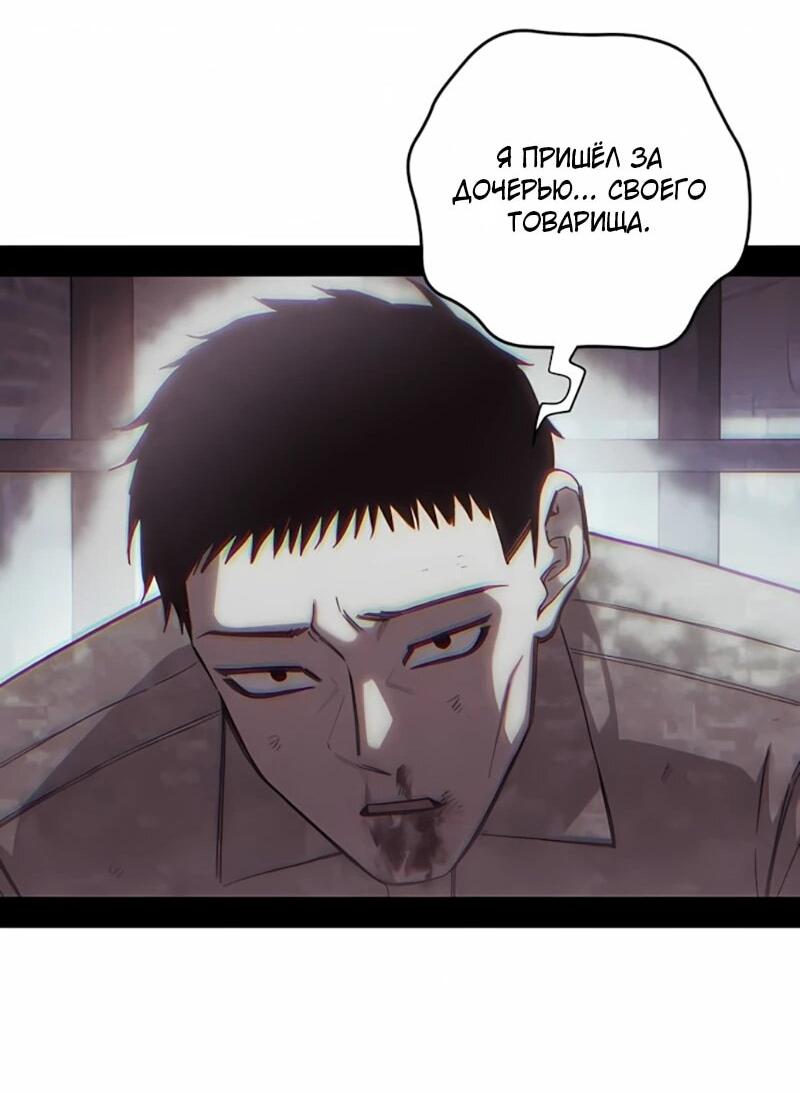 Манга Орда зомби - Глава 19 Страница 58