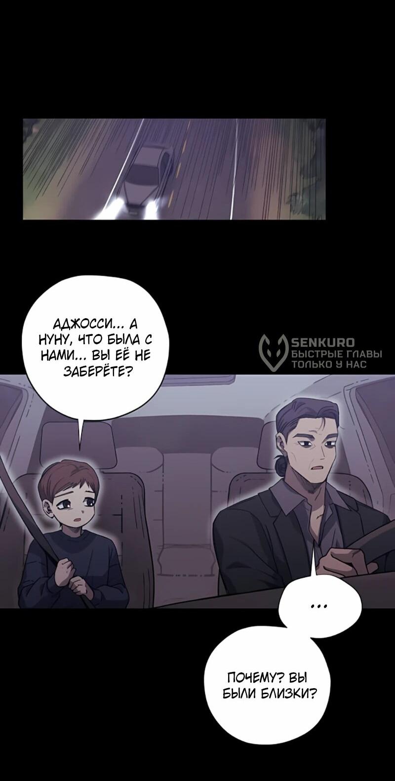 Манга Орда зомби - Глава 19 Страница 47