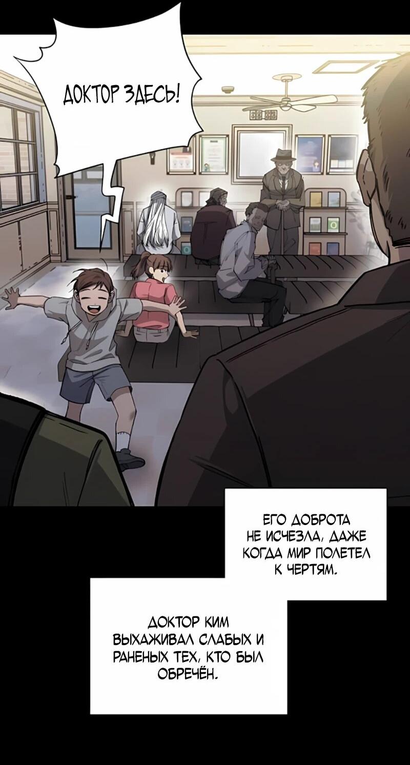 Манга Орда зомби - Глава 19 Страница 16