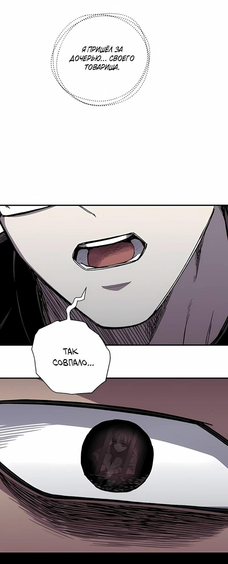 Манга Орда зомби - Глава 19 Страница 61