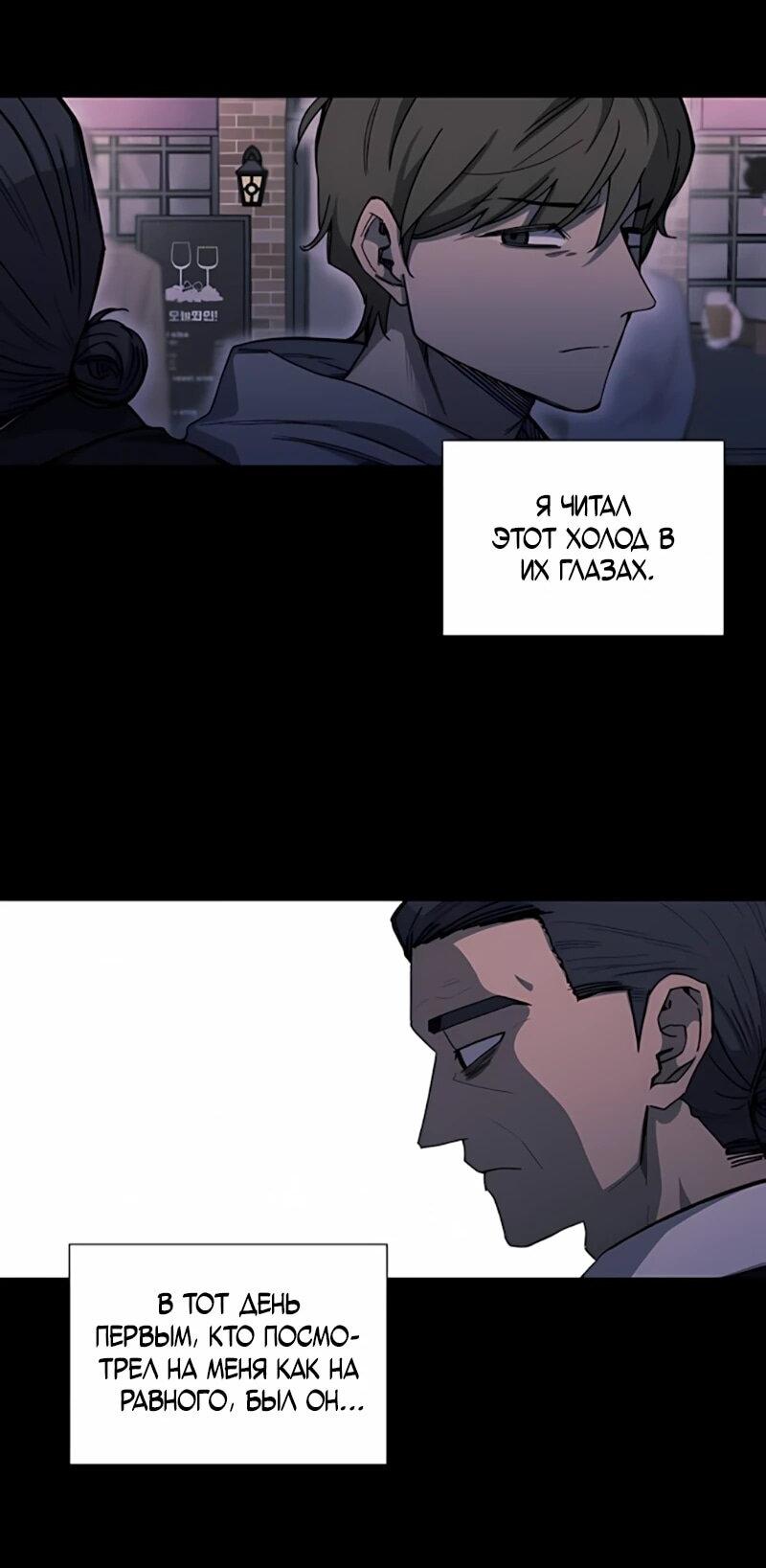 Манга Орда зомби - Глава 19 Страница 3