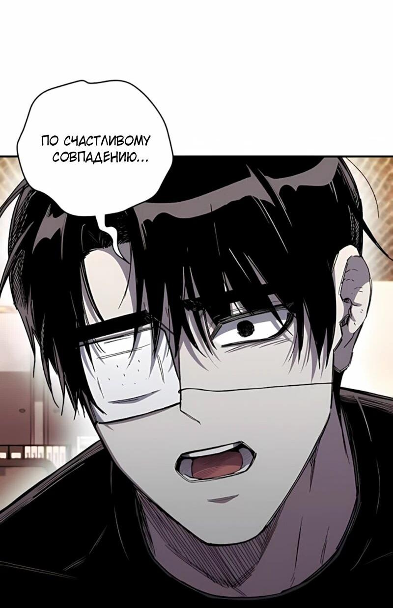 Манга Орда зомби - Глава 19 Страница 59