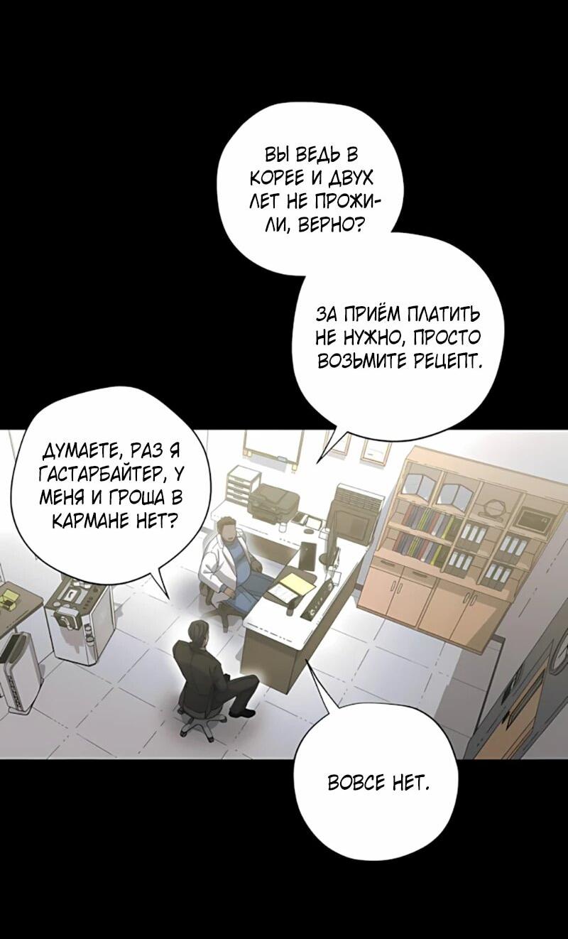 Манга Орда зомби - Глава 19 Страница 5