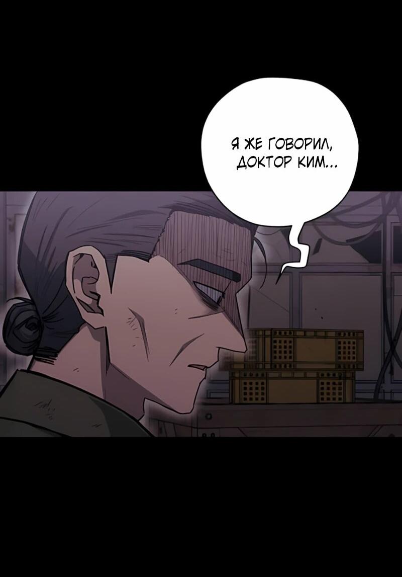 Манга Орда зомби - Глава 19 Страница 9