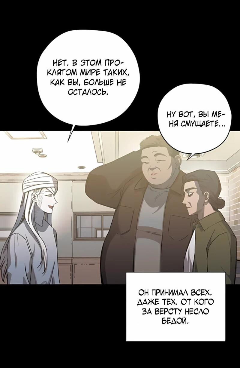 Манга Орда зомби - Глава 19 Страница 20