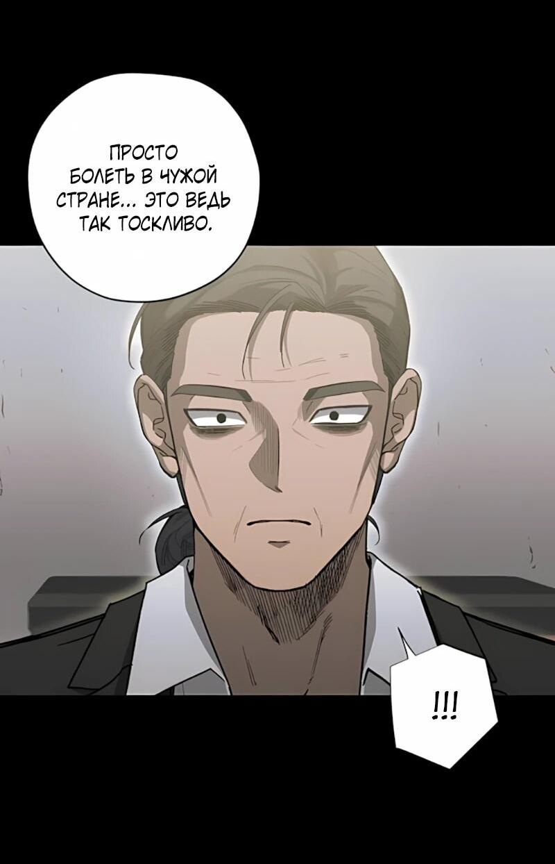 Манга Орда зомби - Глава 19 Страница 6