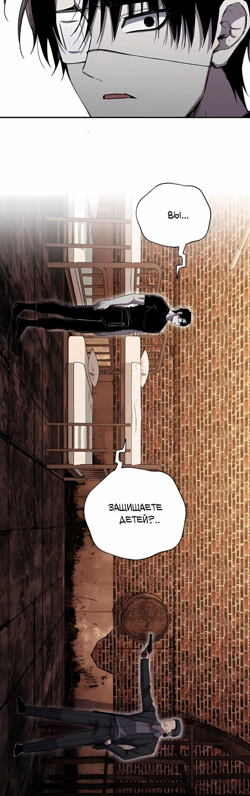 Манга Орда зомби - Глава 19 Страница 56