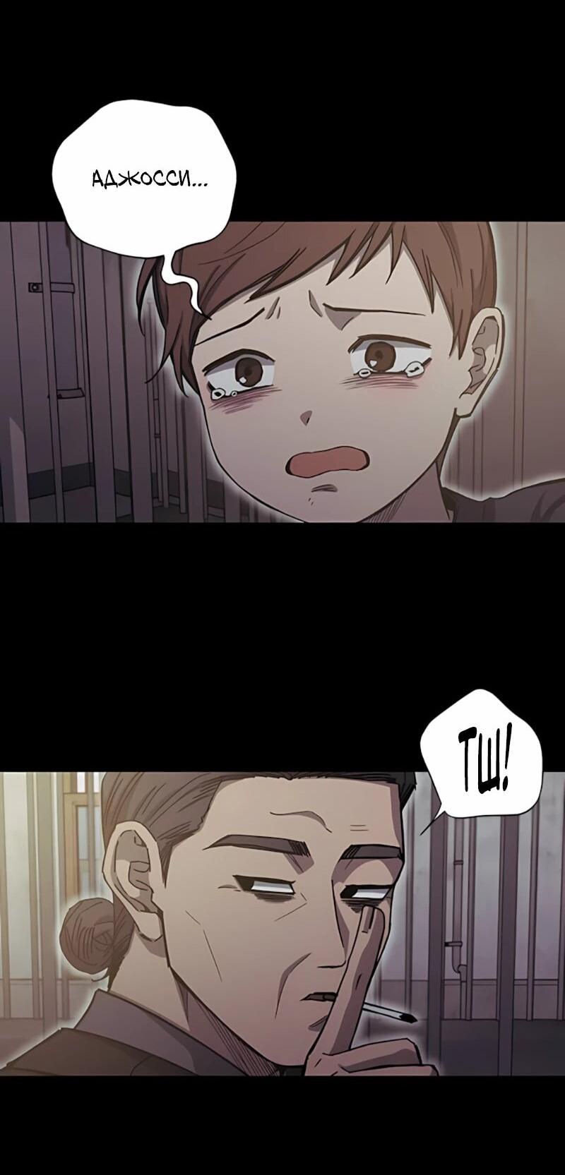 Манга Орда зомби - Глава 19 Страница 43