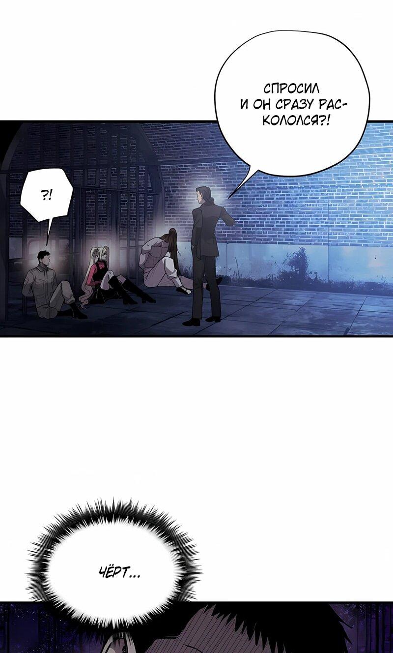 Манга Орда зомби - Глава 18 Страница 33