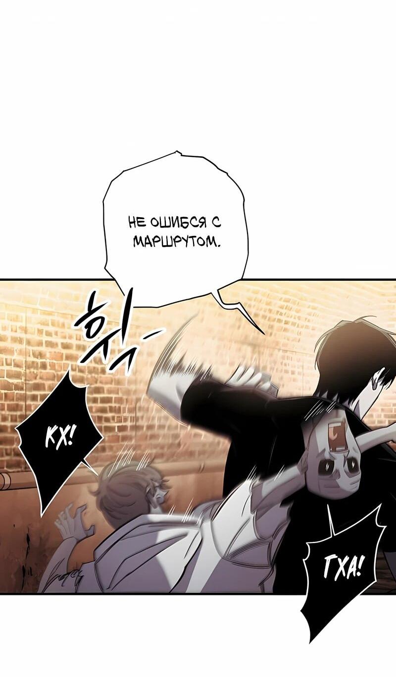 Манга Орда зомби - Глава 18 Страница 9