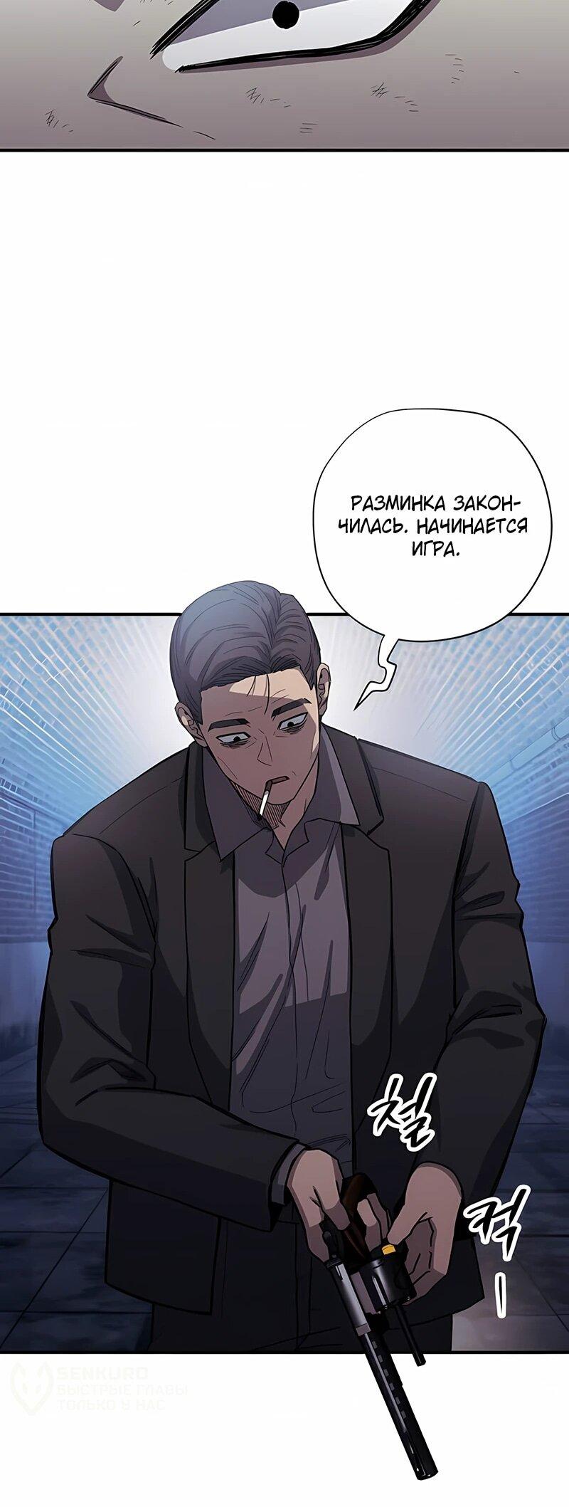 Манга Орда зомби - Глава 18 Страница 21