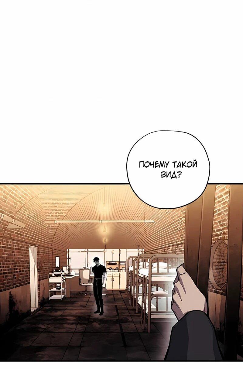 Манга Орда зомби - Глава 18 Страница 68