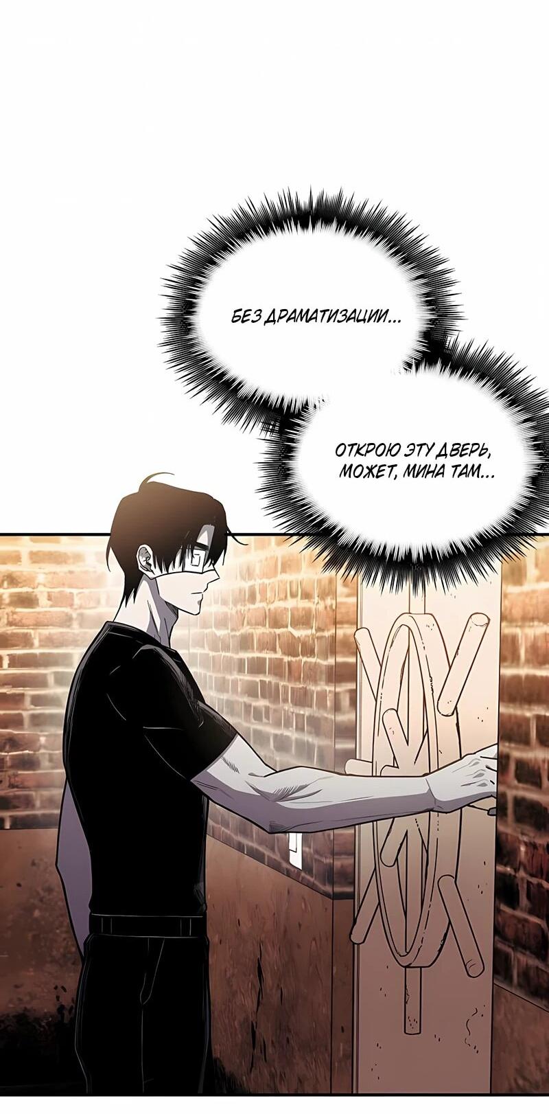 Манга Орда зомби - Глава 18 Страница 55