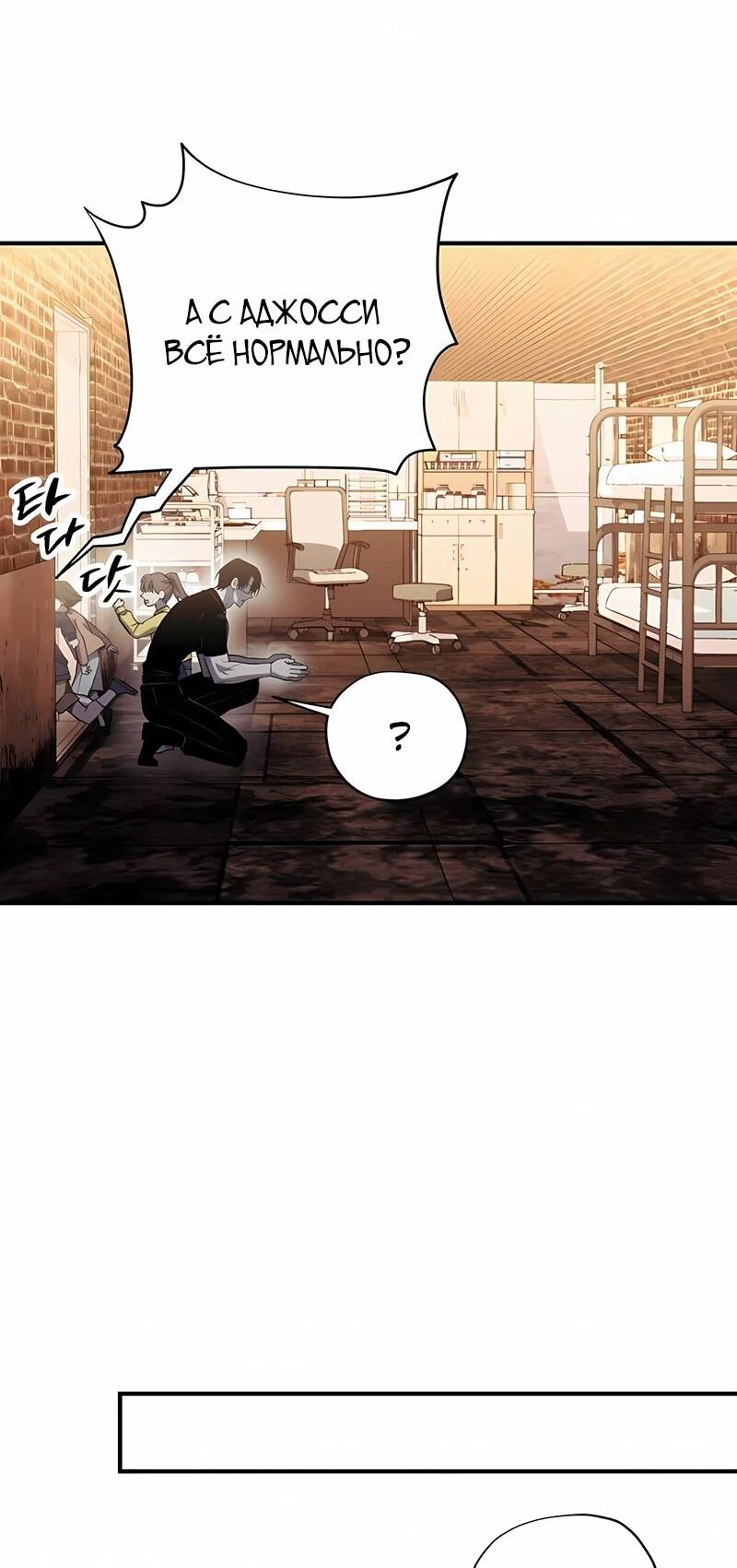 Манга Орда зомби - Глава 18 Страница 64